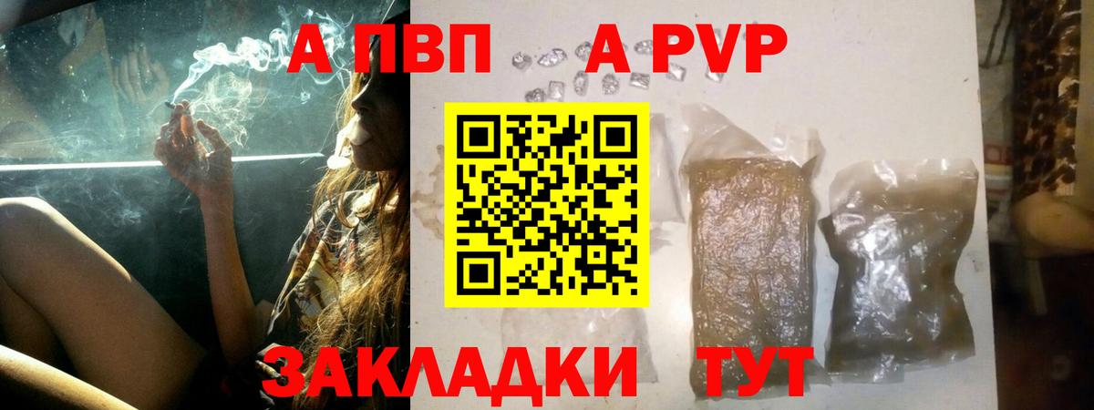 APVP СК  APVP СК  Alpha PVP СК  Ижевск  Вход с VPN 