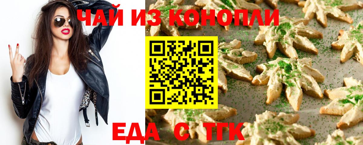 Ижевск  Canna-Cookies марихуана  Вход с VPN 