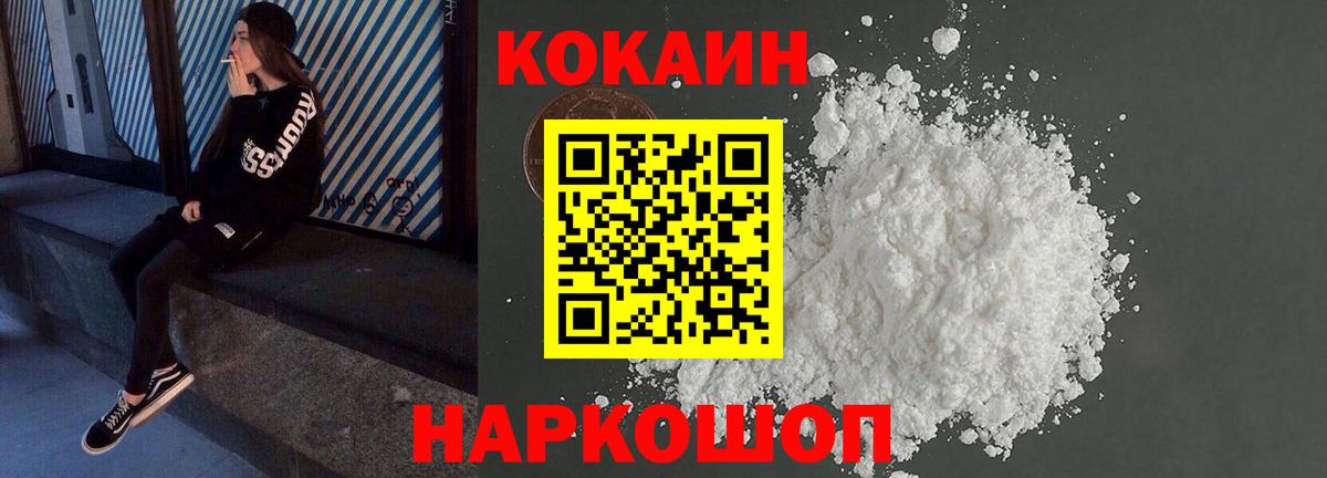Кокаин 98% Ижевск