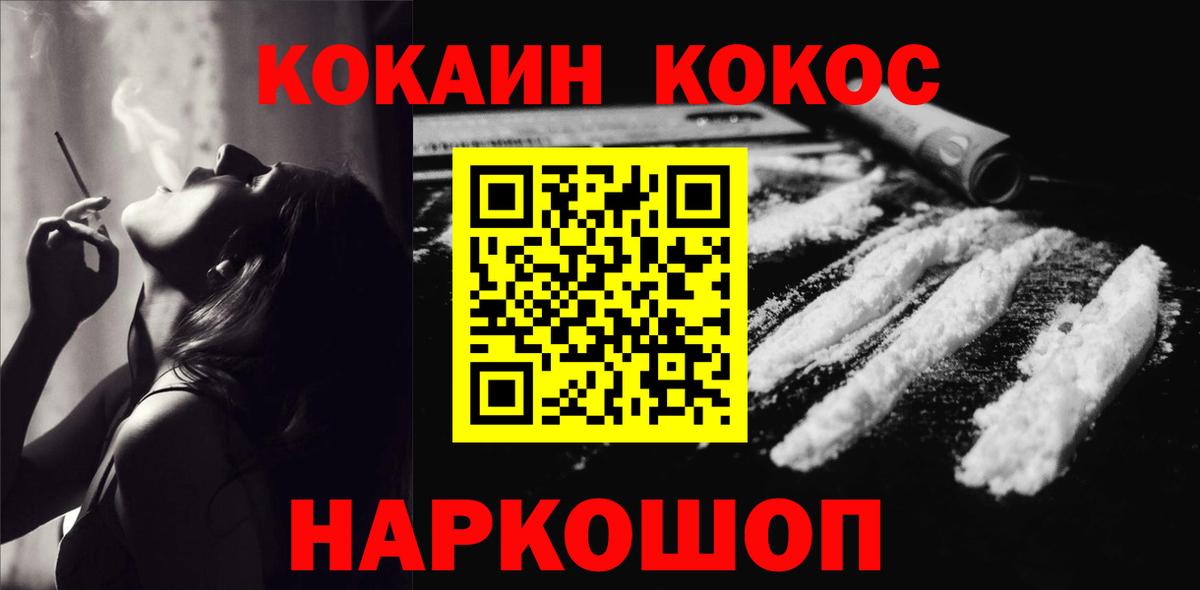 COCAIN 97%  COCAIN Перу  Ижевск  Вход с VPN 