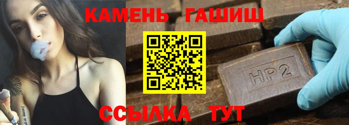 ГАШ  Вход с VPN  Ижевск  ГАШИШ убойный  Гашиш Premium 