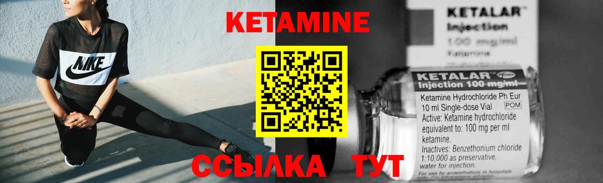 Кетамин ketamine  omg маркетплейс  Ижевск  Вход с VPN  КЕТАМИН VHQ 