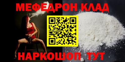 меф VHQ Ливны