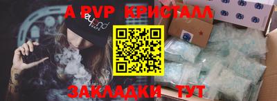 меф VHQ Ливны