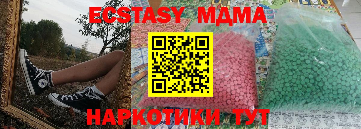MDMA  МДМА VHQ  Вход с VPN  MDMA crystal  Ижевск 