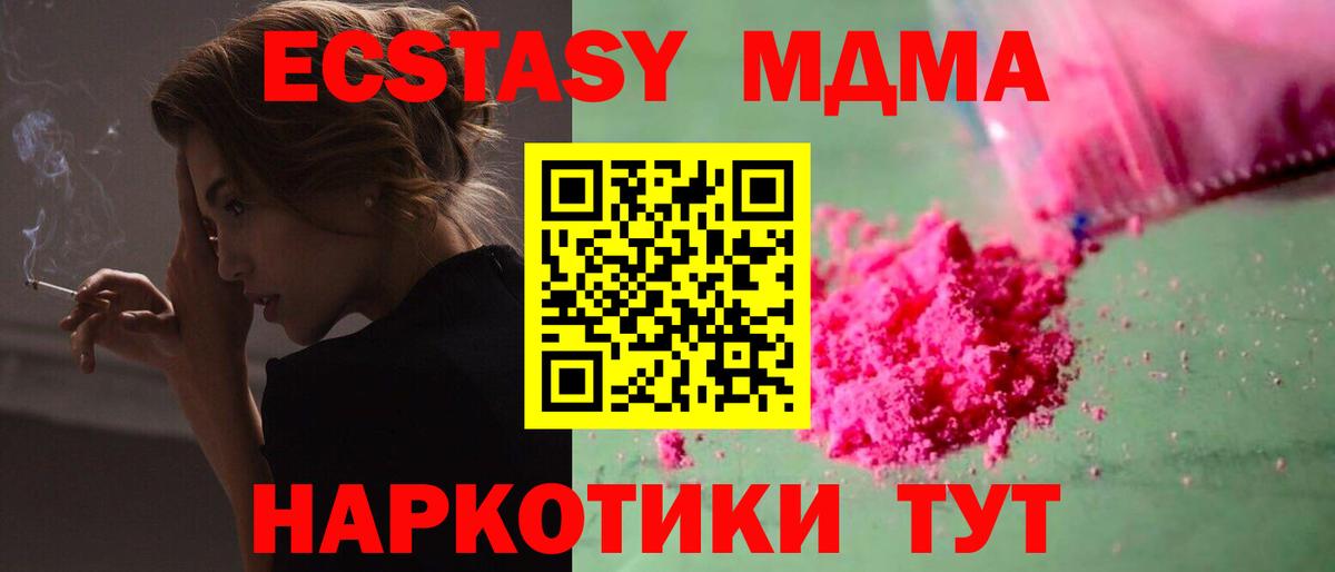 MDMA кристаллы Ижевск