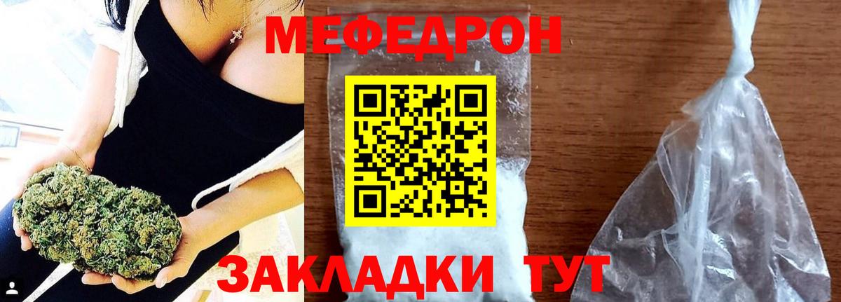 МЕФ  Мефедрон mephedrone  МЯУ-МЯУ  Ижевск  Вход с VPN  МЕФ мяу мяу 
