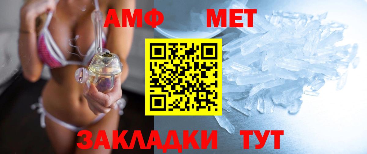 МЕТАМФЕТАМИН пудра Ижевск