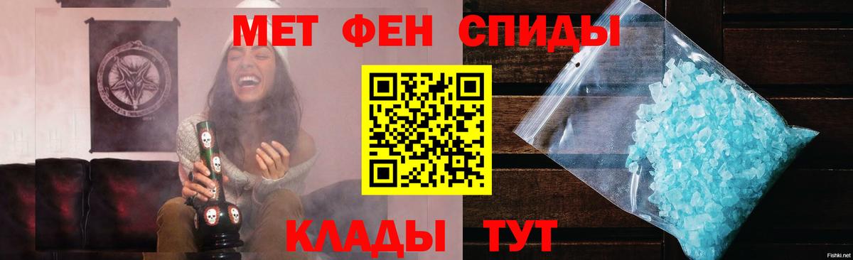 Первитин  Вход с VPN  Ижевск  МЕТАМФЕТАМИН мет 