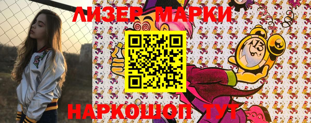 Марки NBOMe 1,8мг Ижевск