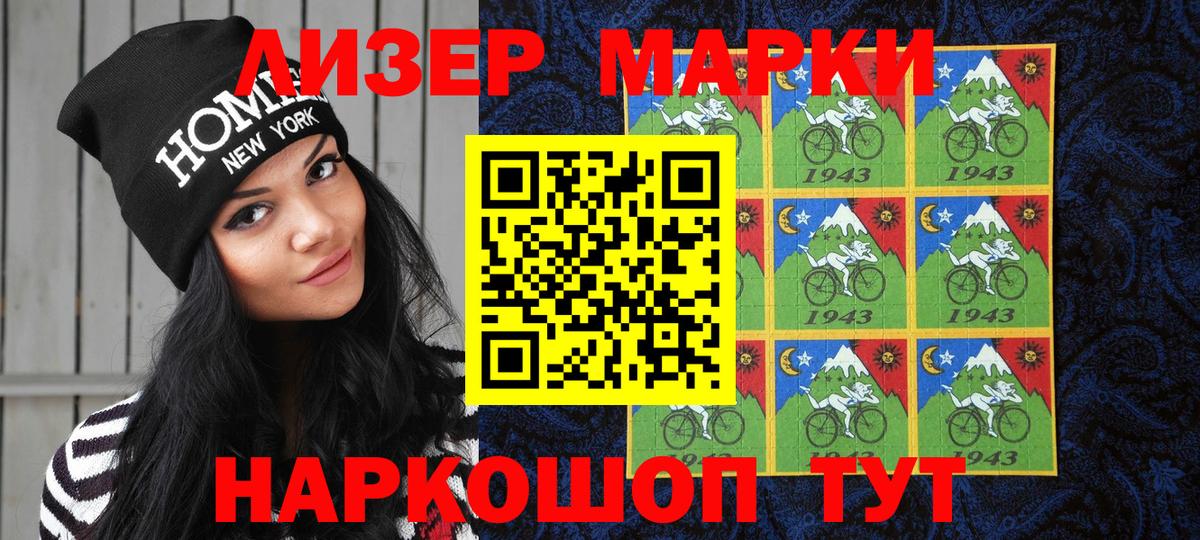 LSD-25 Ижевск