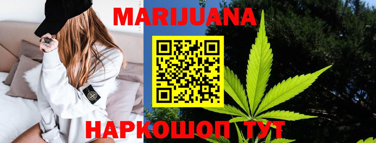 Конопля THC 21% Ижевск